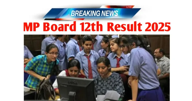 MP Board 12th Result 2025
