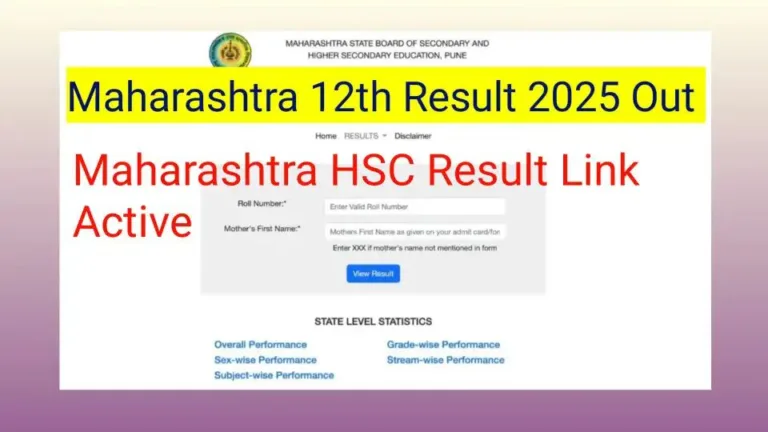 Maharashtra Board HSC Result 2025