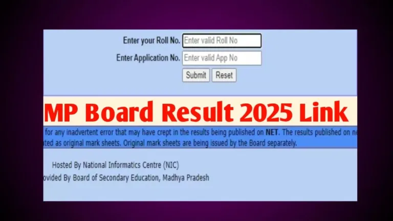 MP Board Result 2025 Link