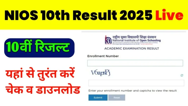 NIOS 10th Result 2025 Live Check