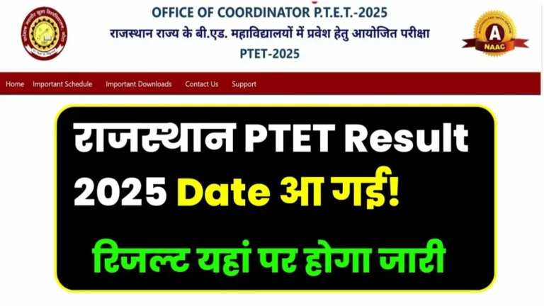 Rajasthan PTET Result Kab Aayega 2025
