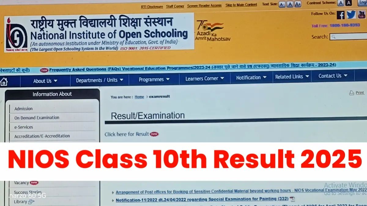 NIOS Class 10 Result 2025
