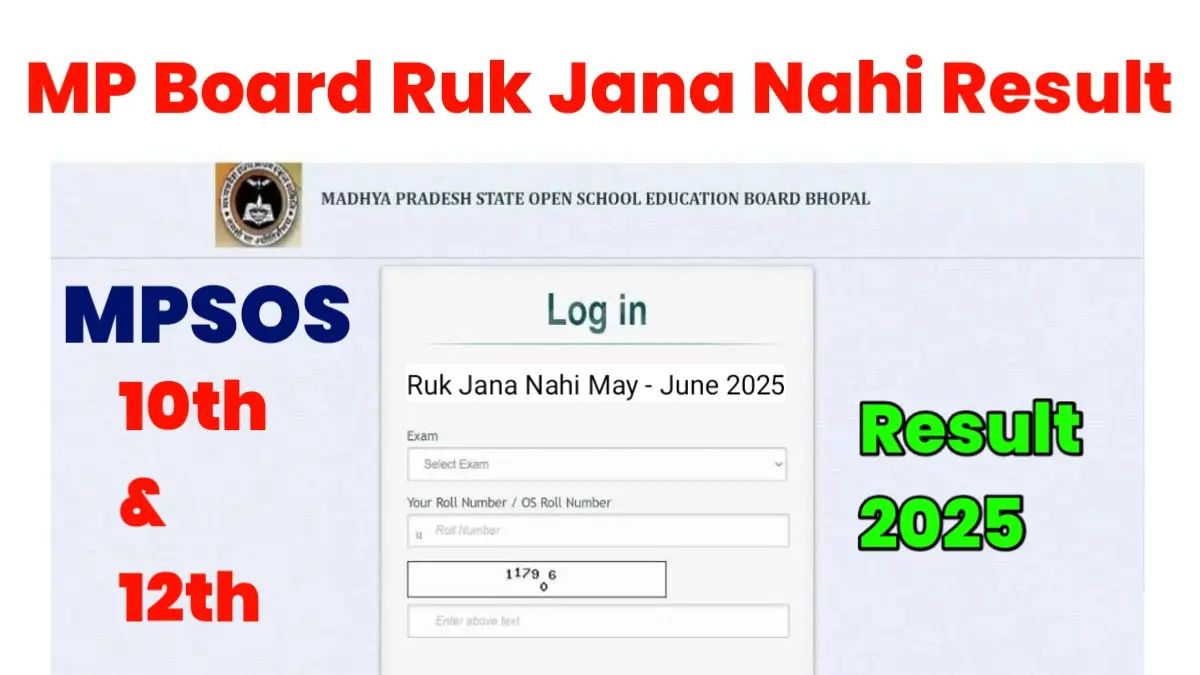 MP Board Ruk Jana Nahi Result 2025