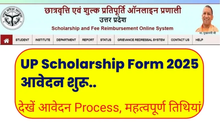 UP Scholarship Form 2025 Apply