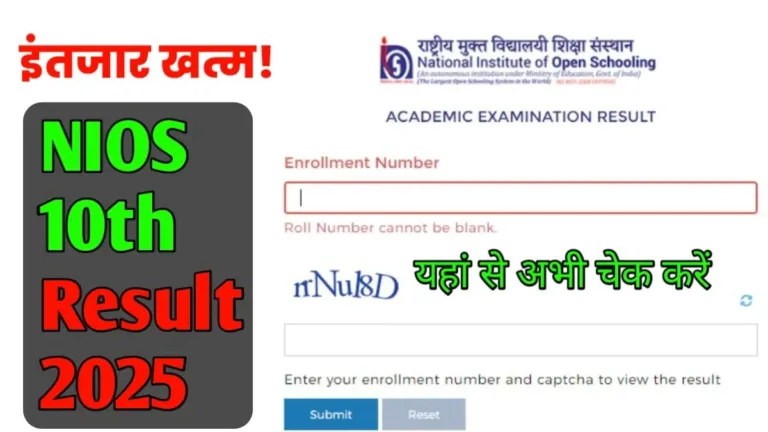 NIOS 10th Result 2025 Update