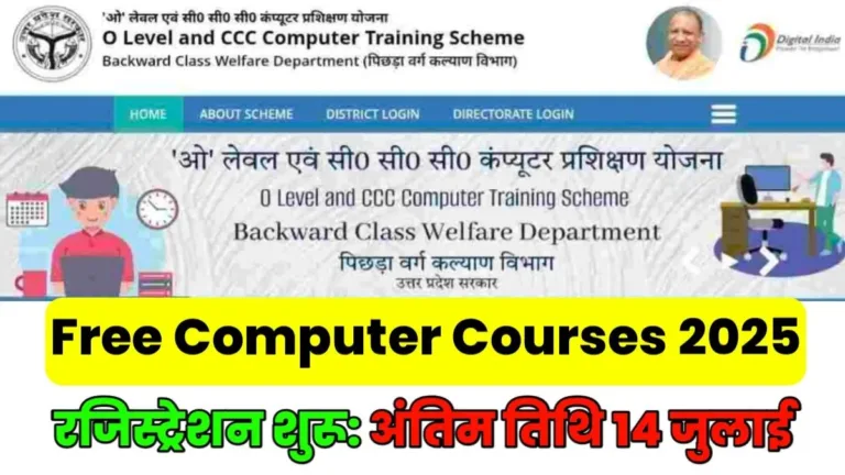 Free Computer Training Plan 2025