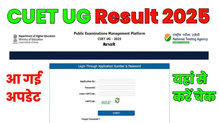 CUET UG Result 2025 Update