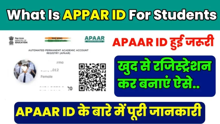 What Is APPAR ID For Students