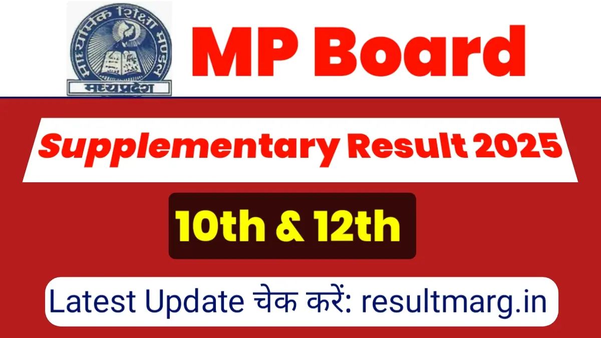 MP Board 2025 Supplementary Result Live