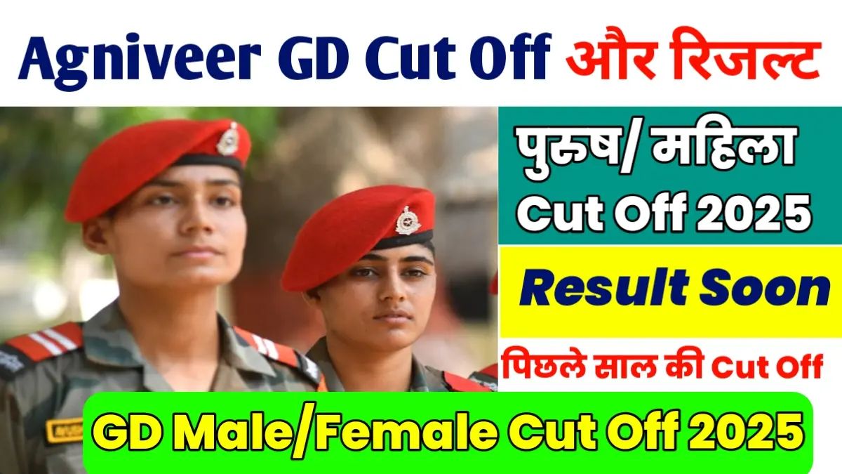 Agniveer GD Cut Off 2025 Result