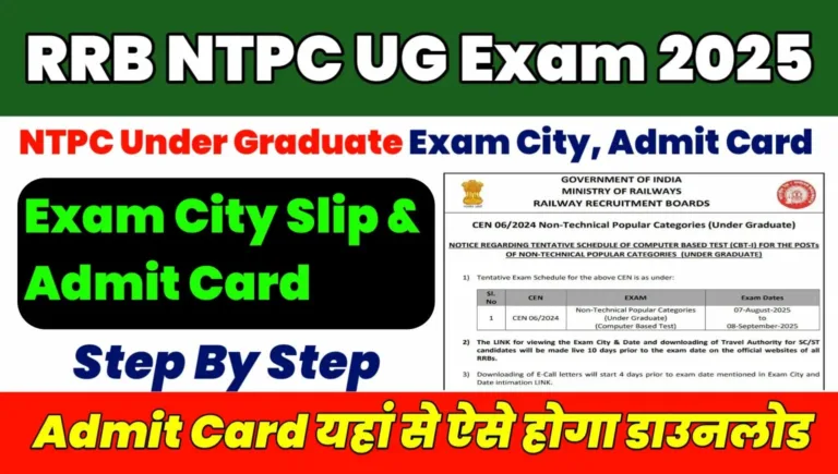 RRB NTPC UG Exam City Slip Admit Card 2025