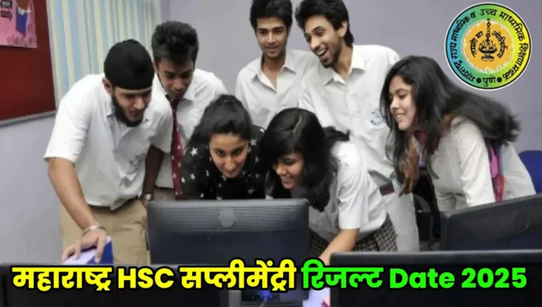 Maharashtra HSC Supplementary Result Date 2025