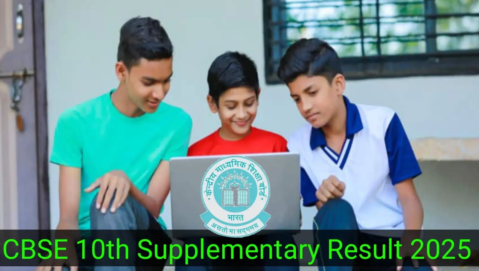 CBSE 10th Supplementary Result Kab Aayega 2025