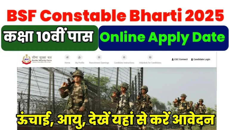 BSF Constable Bharti 2025