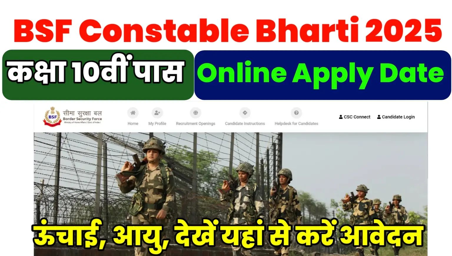 BSF Constable Bharti 2025