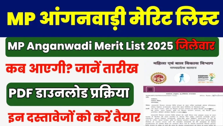 MP Anganwadi Merit List 2025 Kab Aayegi