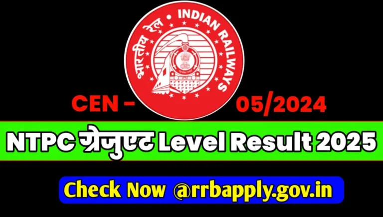 NTPC Graduate Level Result 2025