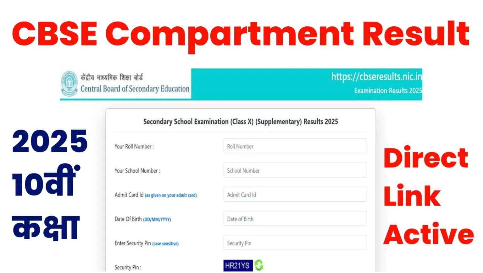 10th Class CBSE Compartment Result Out
