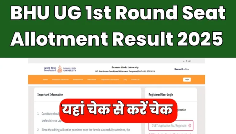 BHU UG Seat Allotment Result 2025