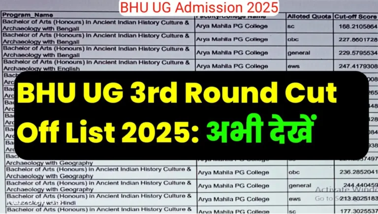 BHU UG 3rd Round Cut Off List 2025