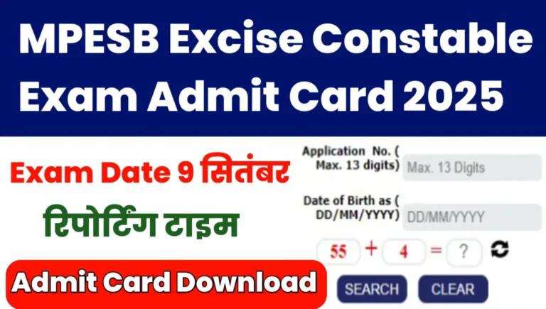 MPESB Excise Constable Exam Admit Card 2025