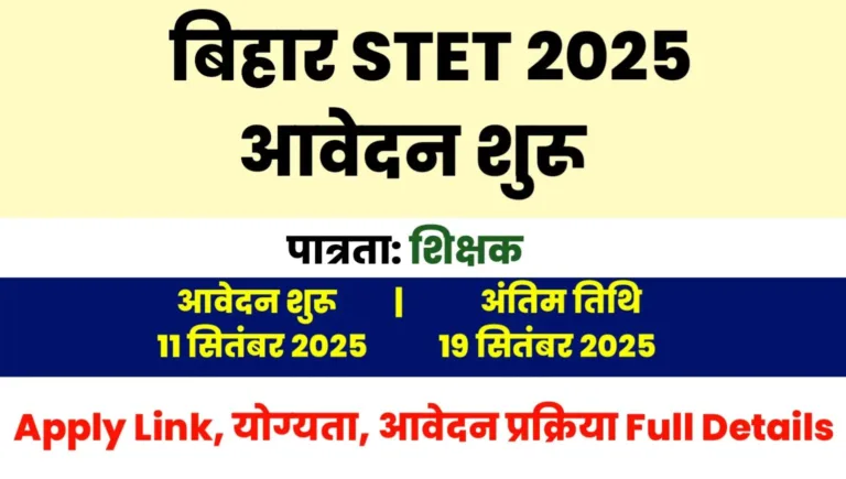 Bihar STET 2025 Apply Online