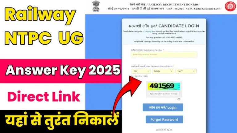 Railway NTPC UG Answer Key 2025