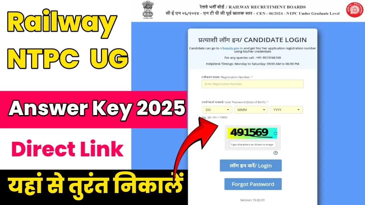 Railway NTPC UG Answer Key 2025