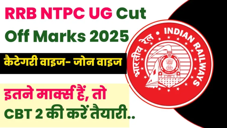 RRB NTPC UG Cut Off Marks 2025