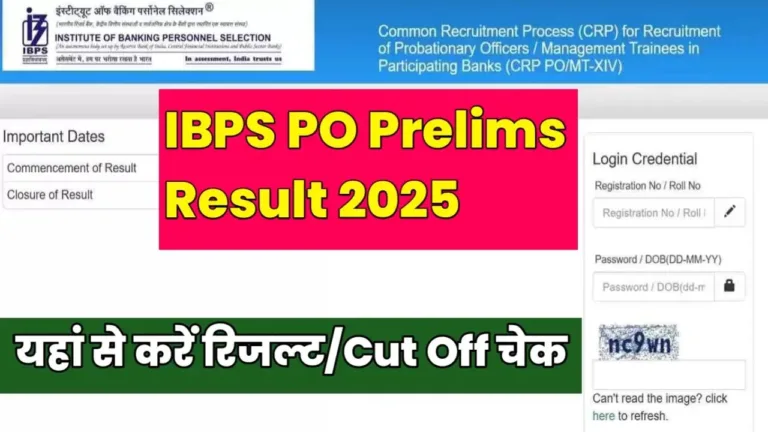 IBPS PO Result 2025