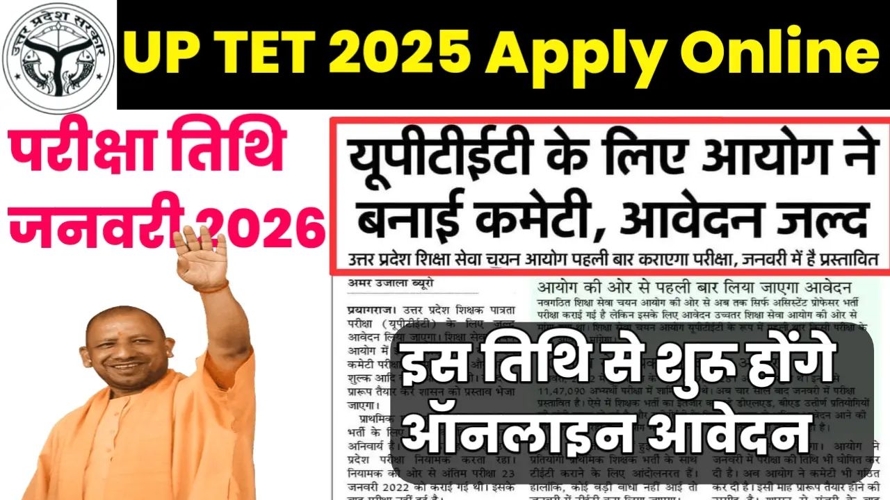 UP TET 2025 Apply Online