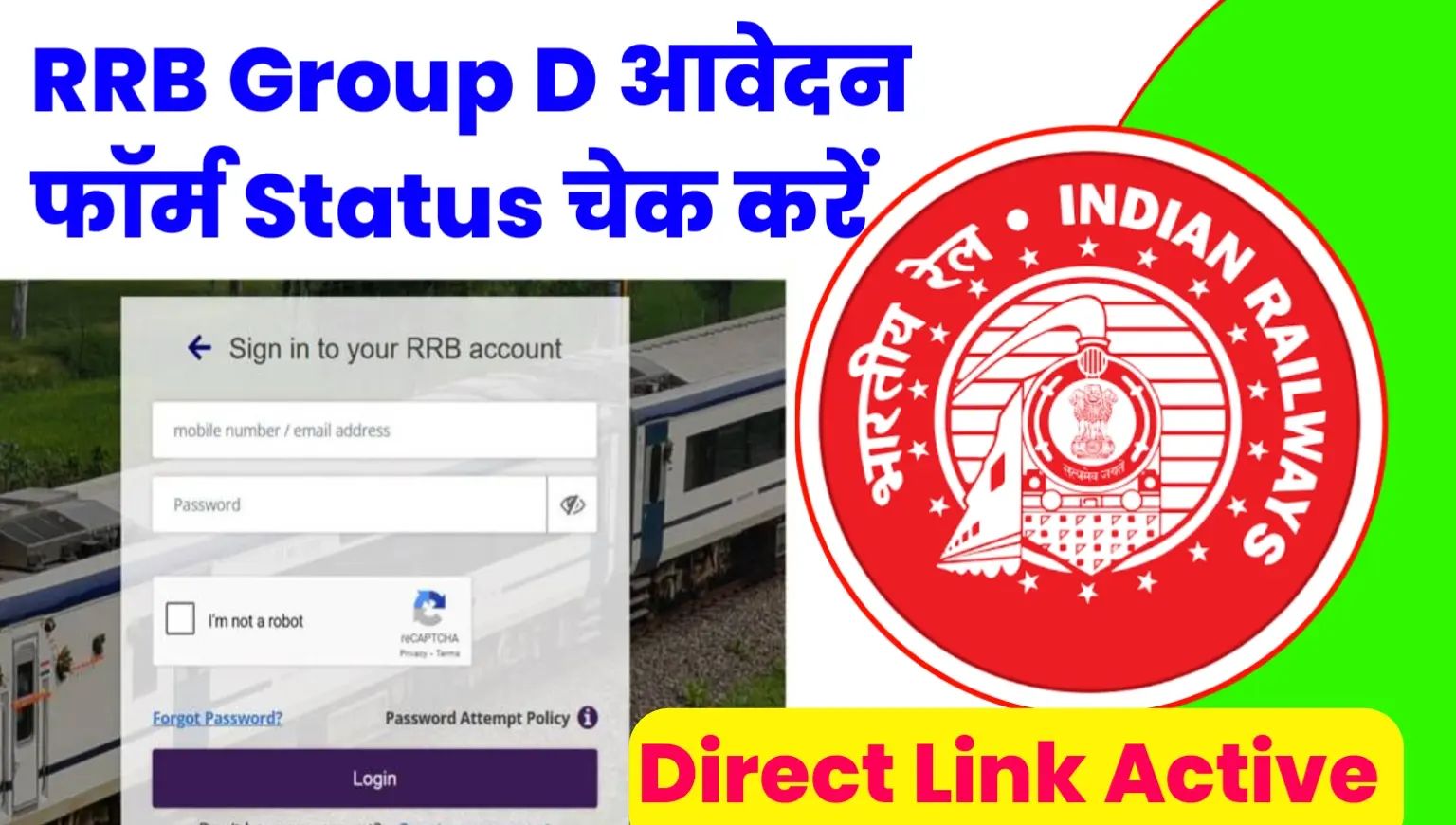 RRB Group D Exam 2025 Application Status