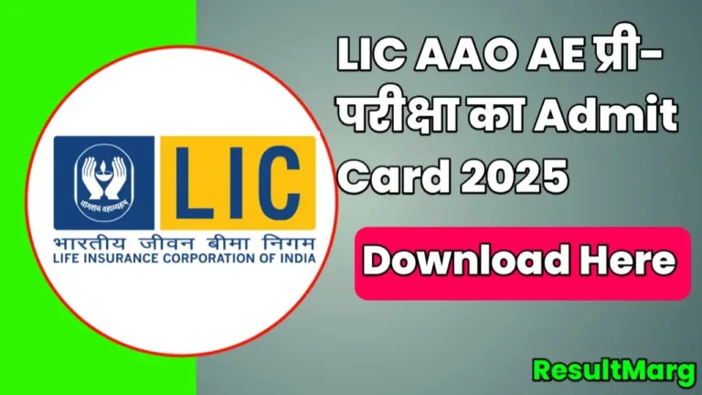 LIC AAO AE Admit Card 2025