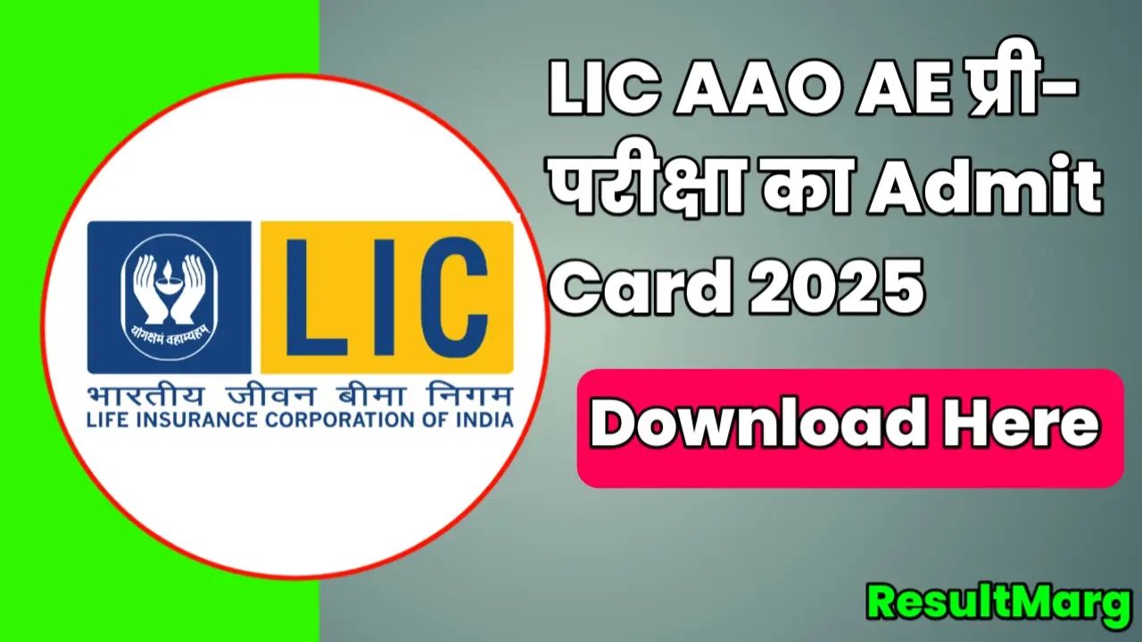 LIC AAO AE Admit Card 2025