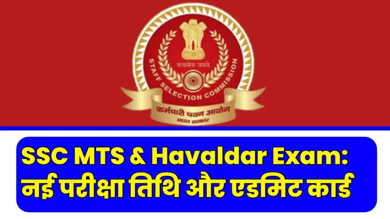 SSC MTS & Havaldar Exam 2025