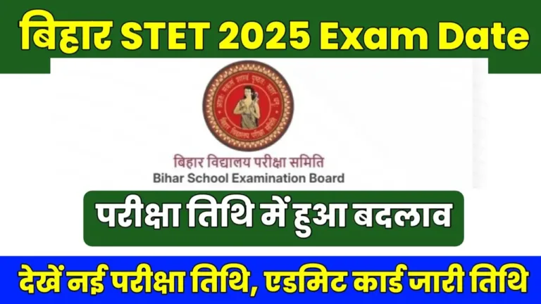 Bihar STET Exam Date Admit Card 2025