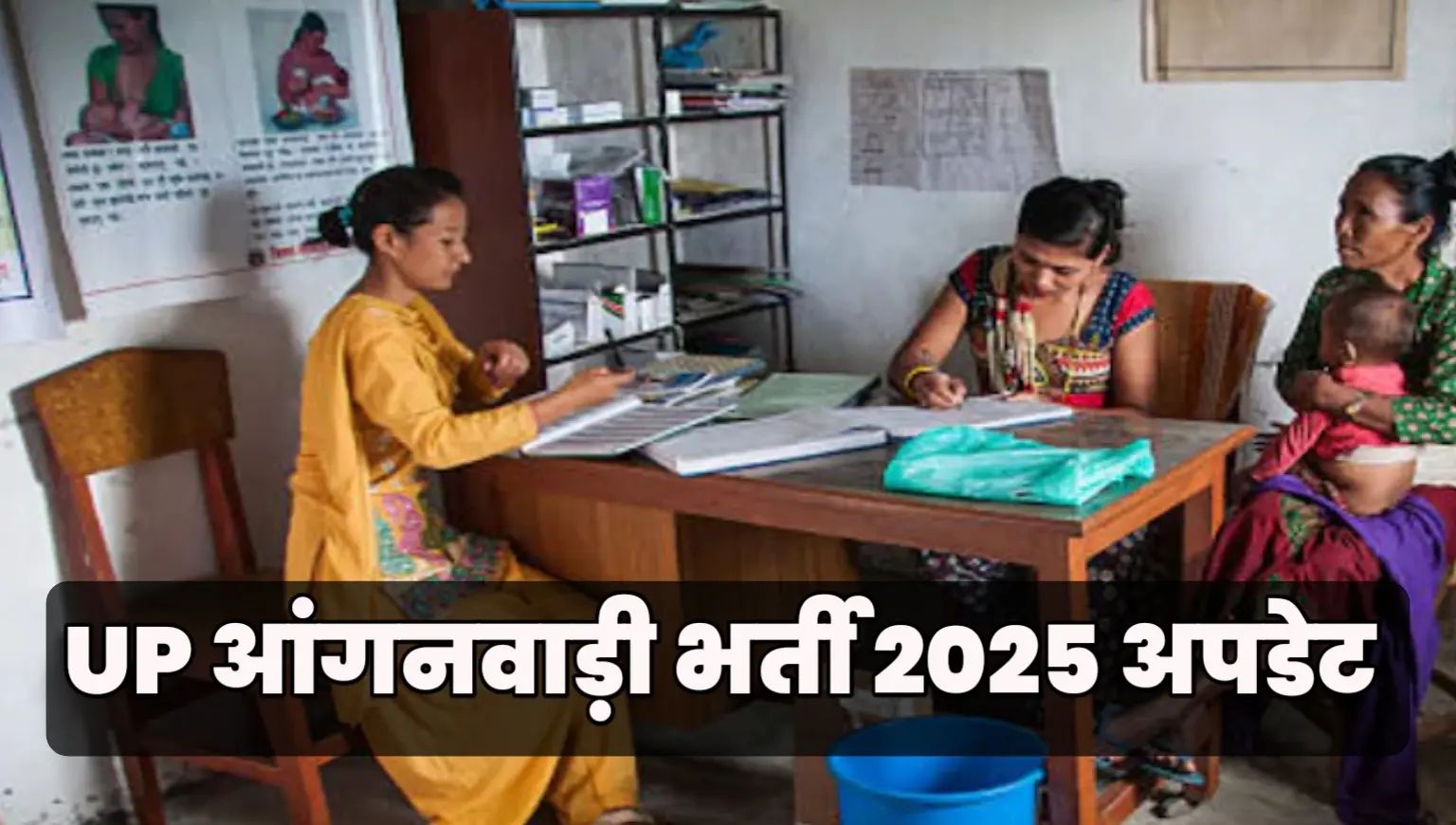 UP Anganwadi Bharti 2025 Update