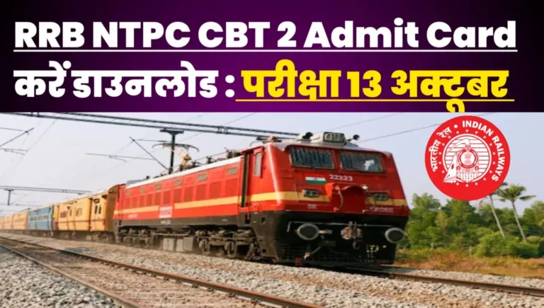 RRB NTPC CBT 2 Admit Card 2025