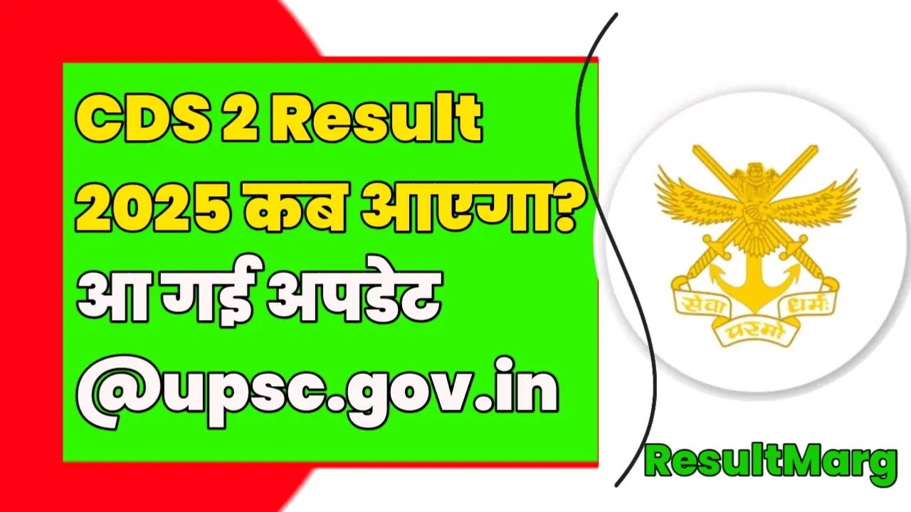 UPSC CDS 2 Result 2025 Kab Aayega