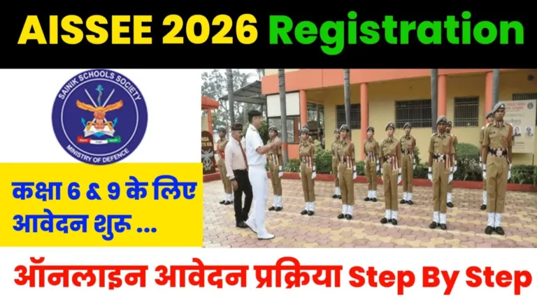 AISSEE 2026 Registration