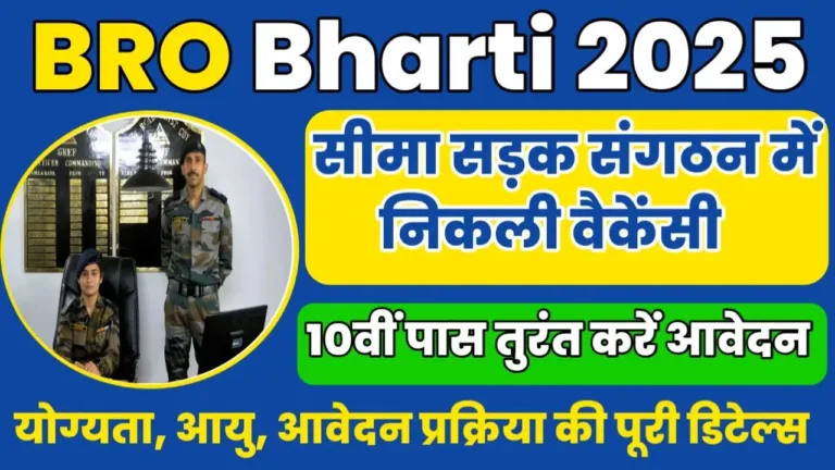 BRO Bharti 2025