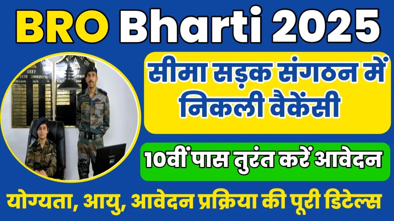 BRO Bharti 2025