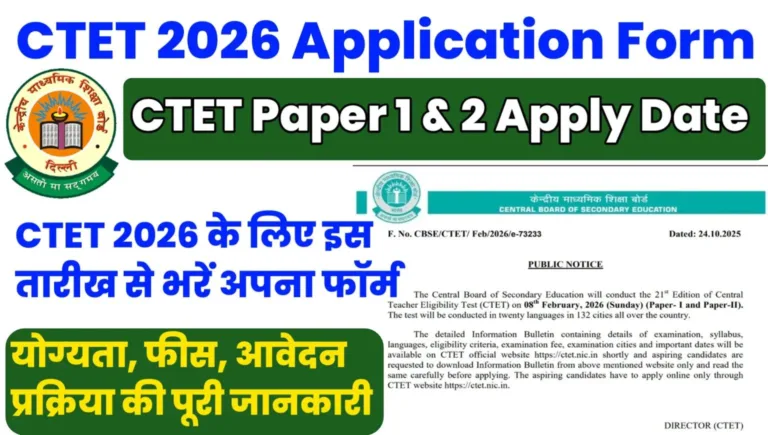CTET 2026 Application Form Date