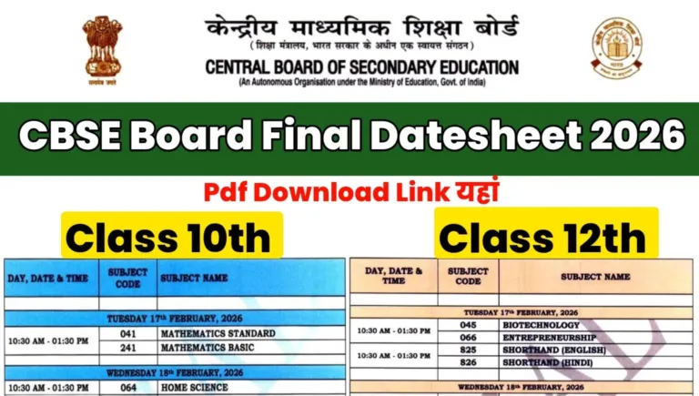 CBSE Board Exam 2026 Datesheet Out