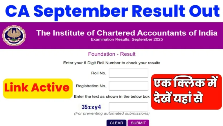 ICAI CA September Result 2025