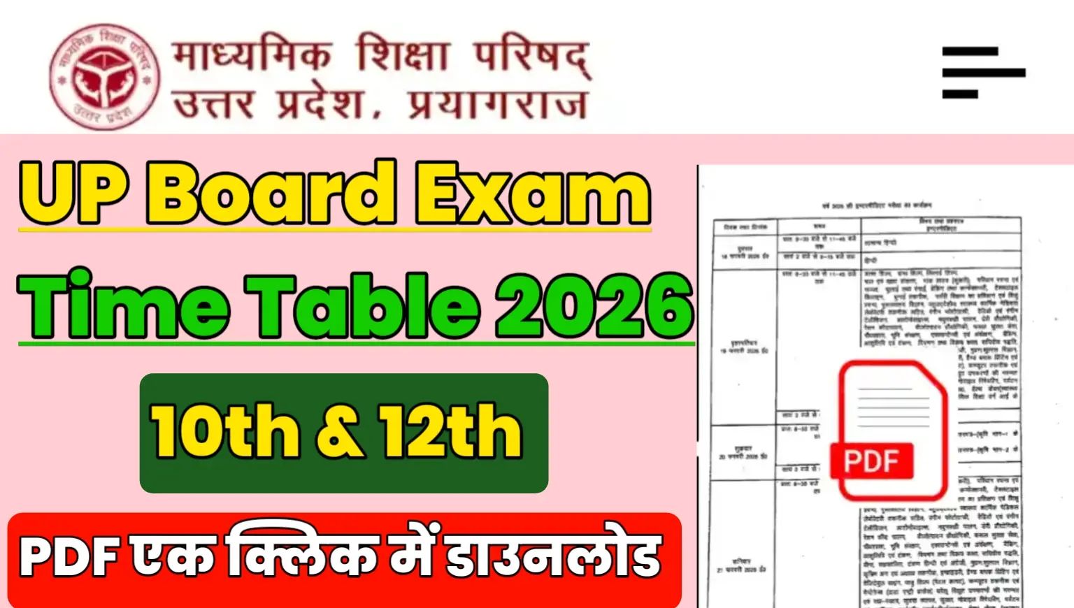 UP Board Exam Time Table 2026