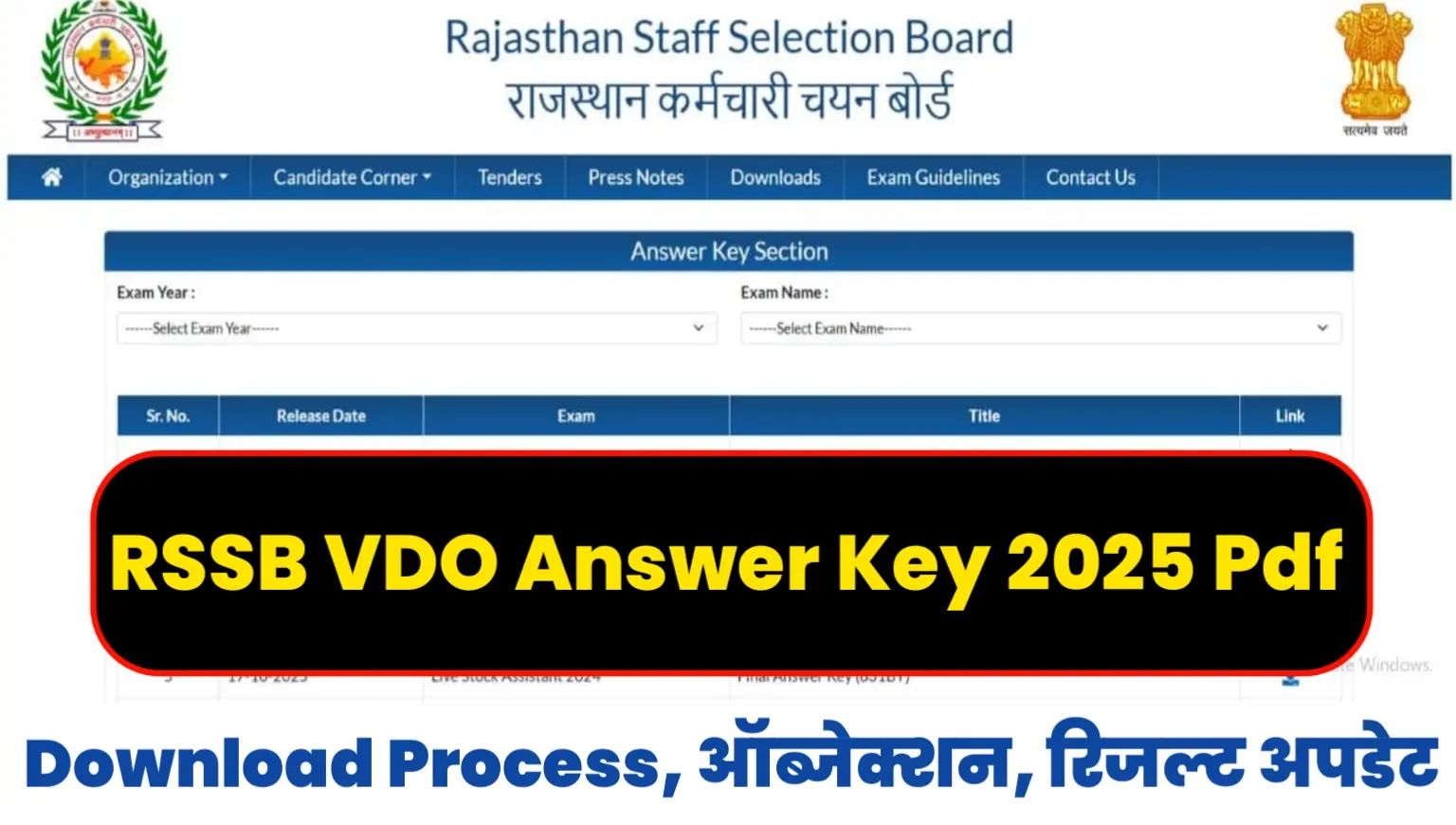 Rajasthan VDO Answer Key 2025