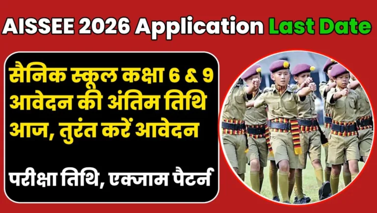 AISSEE 2026 Application Last Date