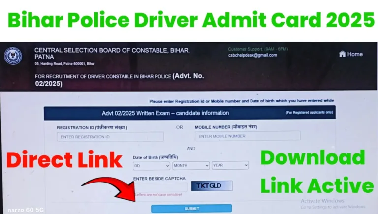 Bihar Police Driver Admit Card 2025