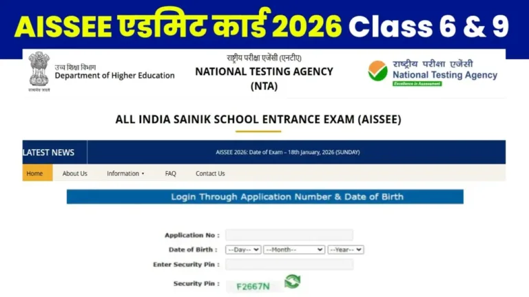 AISSEE Admit Card 2026 Out Soon